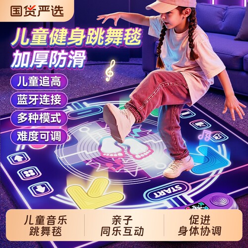 儿童女孩跳舞毯生日礼物