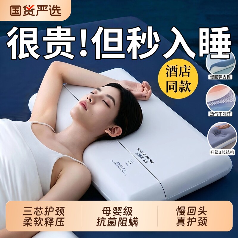【正品】深睡pro记忆枕3.0图片