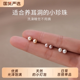 耳饰 高级感女款 ACC迷你珍珠耳环耳钉小众养耳999足银2025新款 爆款