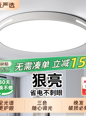 2025年新款led吸顶灯主卧室灯简约现代书房圆形阳台客厅房间灯具