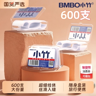 经典牙线棒高分子一次性剔牙线签单独包装便携式安全牙签牙线棒