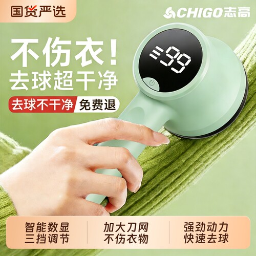 志高毛球修剪器家用剃毛器充电式