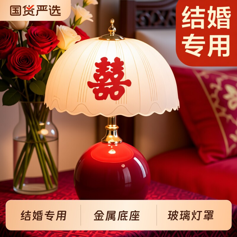 婚房陶瓷台灯一对红|179人收藏图片