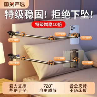 手机懒人平板支架床头床上适用ipad支撑架桌面悬臂手机架宿舍电脑躺着看剧直播神器多功能Switch通用夹子