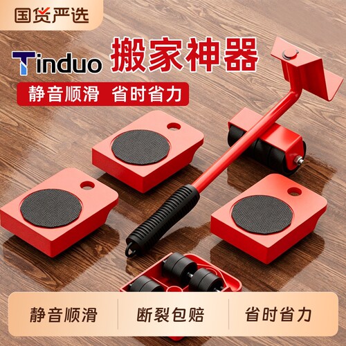 搬重物搬家神器移动滑轮搬沙发冰箱万向轮底座挪床移动器单人省力