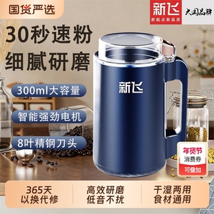 新飞家用磨粉机小型中药粉碎五谷杂粮超细打粉机研磨破壁机破碎机