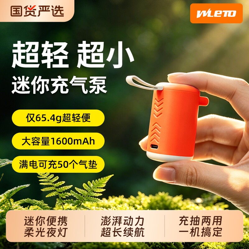 文乐途迷你电动充气泵户外便携露营灯气垫床游泳圈真空收纳抽气泵图片