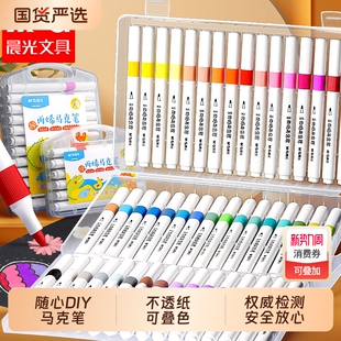 晨光丙烯马克笔小学生专用不透色可叠色DIY彩色画笔炳稀笔芯水彩笔可水洗儿童咕卡防水涂鸦绘画手绘24色新款