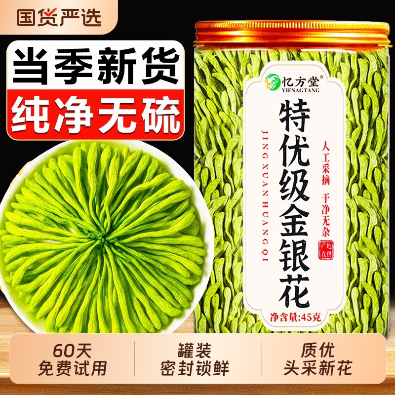 特级金银花茶野生干花菊花茶去火清热解排毒中药材正品官方旗舰店