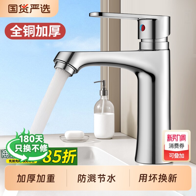 洗手盆水龙头洗脸盆冷热两用面盆浴室柜洗漱台盆卫生间家用水管