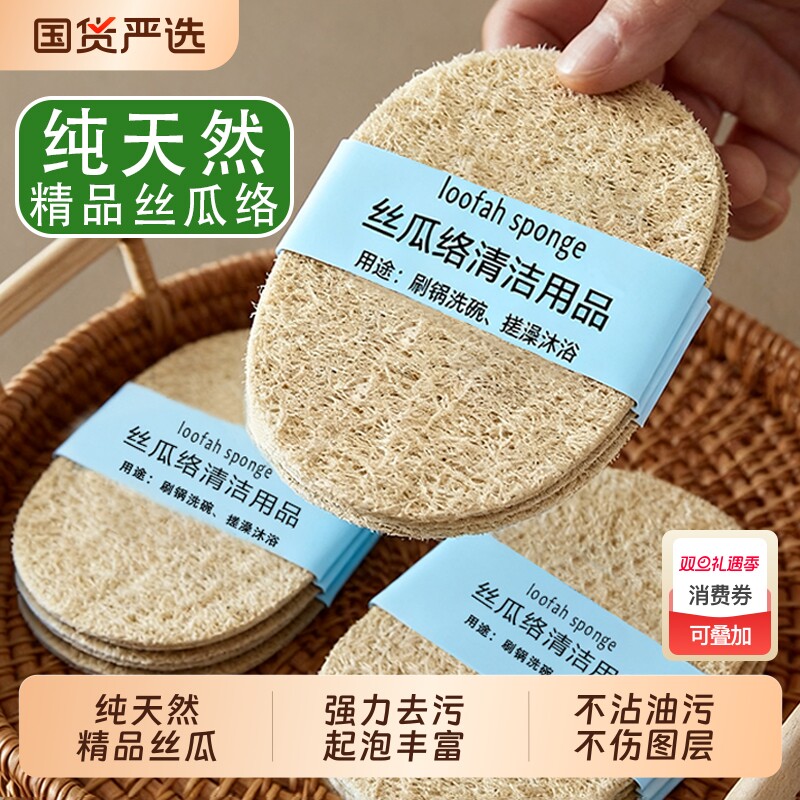 丝瓜络百洁布洗碗海绵擦刷碗布