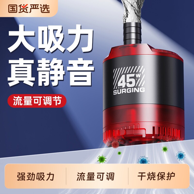 老渔匠高品质鱼缸水泵底吸小型静音潜水泵乌龟金鱼缸专用抽水泵