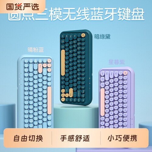 BOW蓝牙键盘ipad静音多设备便携
