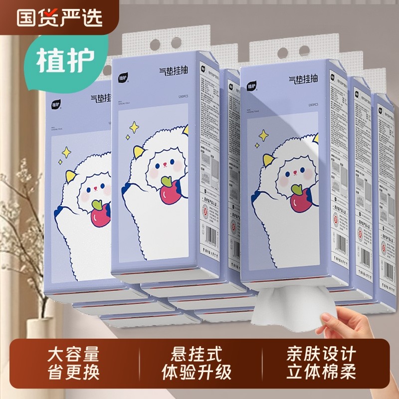 植护大包悬挂式气垫抽纸餐巾纸家用实惠装擦手卫生纸巾一提抽取式,洗护清洁剂/卫生巾/纸/香薰,抽纸,淘宝优惠券,粉丝福利购,淘宝优惠卷