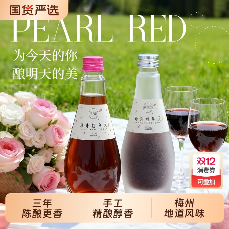 今天明天系列黄酒客家特产