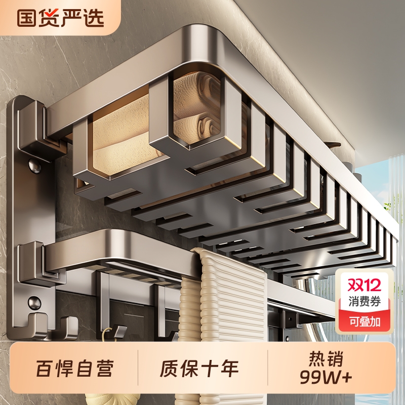 热销99W+毛巾架质保十年