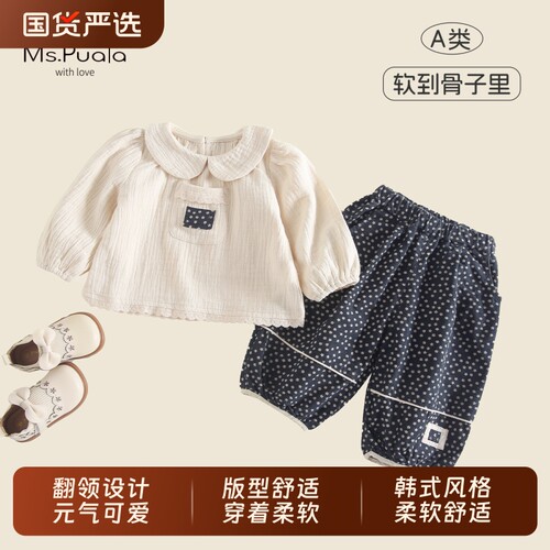 Ms.Puala女童宝宝套装小衫休闲裤春款韩系童装婴幼儿舒适两件套