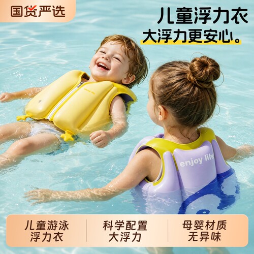 儿童游泳浮力衣宝宝救生衣