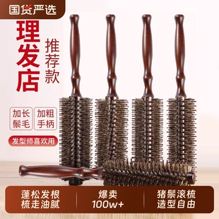 梳子卷发梳猪鬃毛圆筒卷梳吹头发造型滚梳子男女蓬松理发店吹风机