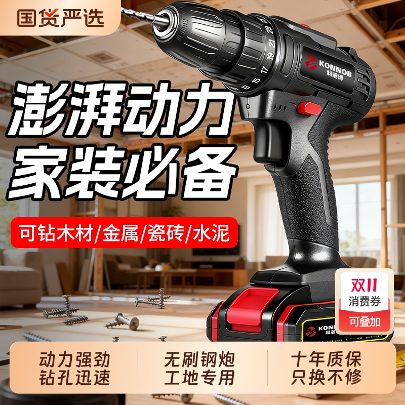 12V锂电钻双速充电钻手枪钻21V多功能家用冲击电动螺丝刀手电钻