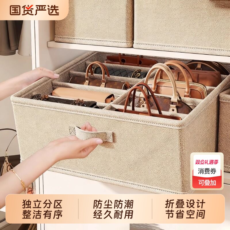 双列包包收纳盒分格收纳