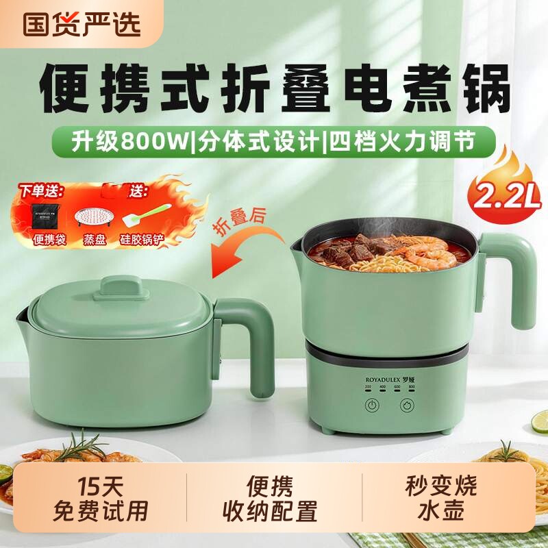罗娅便携式电煮锅宿舍多功能2.2L图片