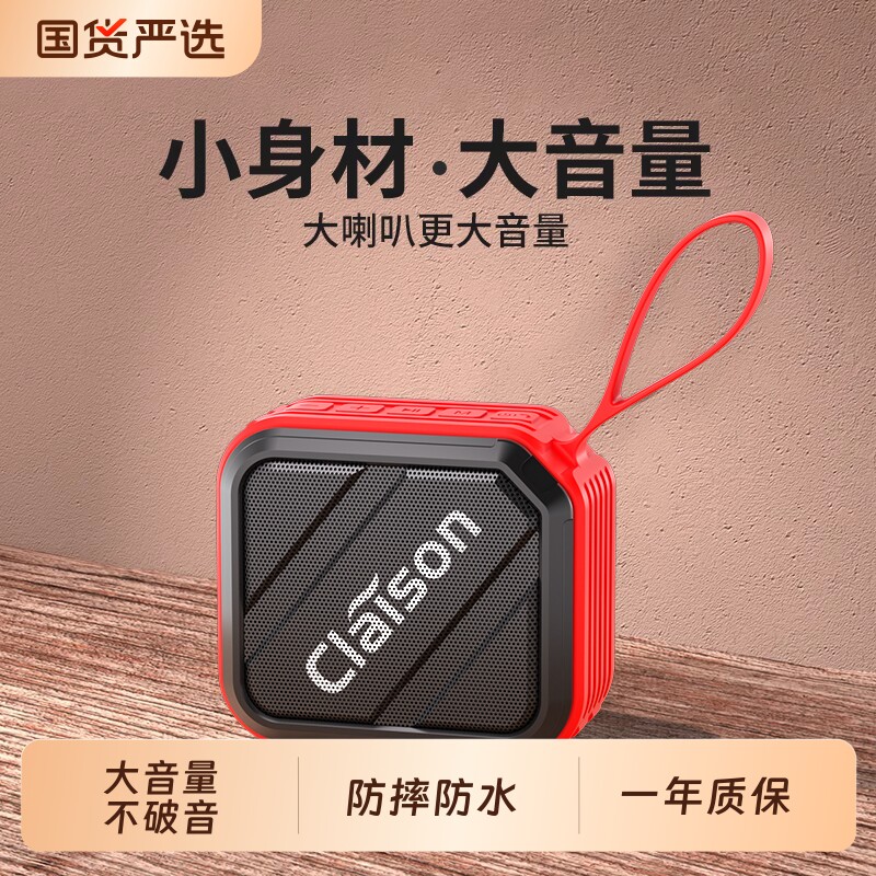 CLAISON智能蓝牙音箱迷你插卡u盘音响无线小型音乐播放器便携防水