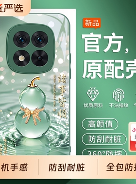 适用红米note15pro手机壳Redmi小米noto12turbo新款redminote14por+十外壳13全包not11Tpro套10防摔9男R女5g