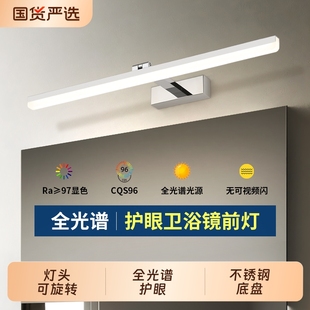 镜前灯柜顶安装 卫生间镜柜专用浴室柜免打孔led镜灯卫浴不锈钢
