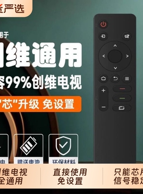 适用创维电视机遥控器skyworth酷开智能液晶网络语音声控万能通用YK-6800J通用YK-8602J-00 H-00 YK-8600J/H