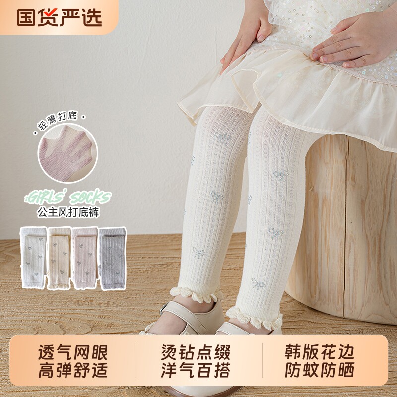 宝宝打底裤袜女童夏季薄款网眼防蚊袜婴童花边a类韩版烫钻九分裤