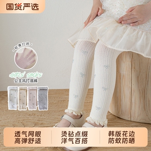 宝宝打底裤袜女童夏季薄款网眼防蚊袜婴童花边a类韩版烫钻九分裤
