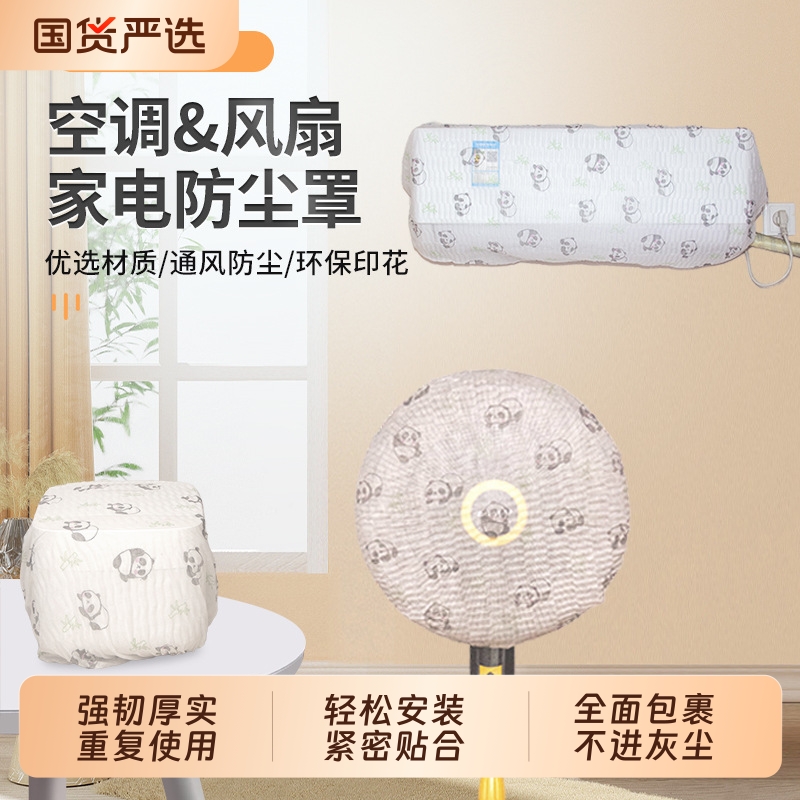 加厚无纺布家电防尘罩厨房电饭煲微波炉防尘套空调电风扇电器通用