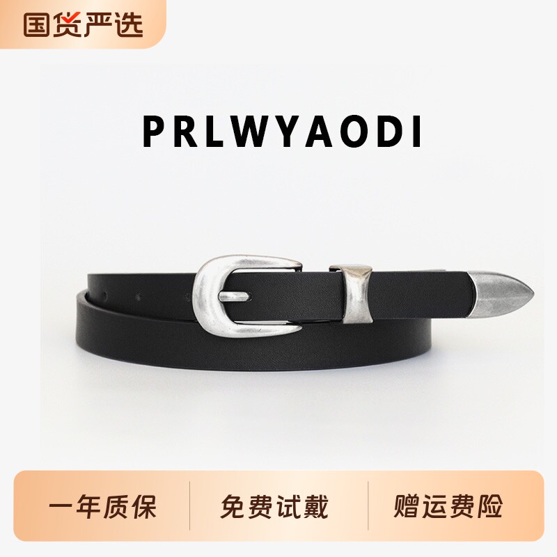 高级感设计款腰带女士休闲时尚百搭装饰腰带气质时尚针扣女裤带