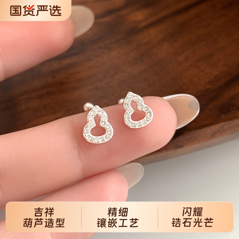 s999纯银葫芦玄学旺财耳钉养耳洞睡觉免摘螺丝耳环高级感银饰足银