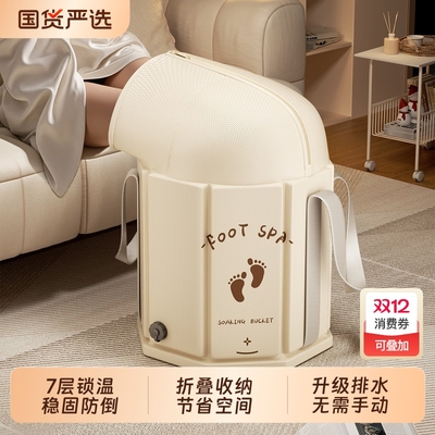 【集净纳美！】折叠泡脚桶