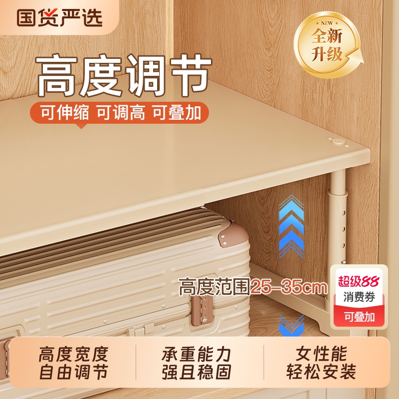 柜子分层架衣柜伸缩收纳隔板神器