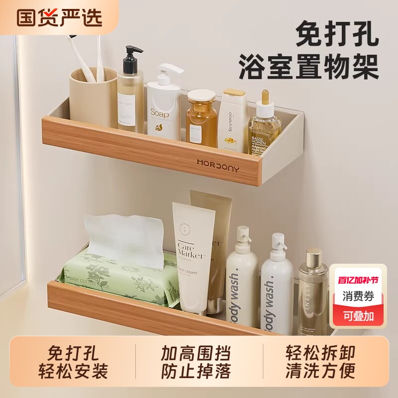 浴室置物架免打孔卫生间洗漱台收纳架壁挂式厨房调料台面双层杂物