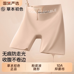 二合一打底裤 草本初色粉底液防走光安全裤 隐形无痕内裤 薄款 女夏季