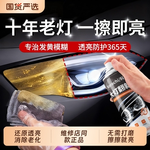 汽车大灯翻新修复液抛光免打磨神器车大灯发黄清洗剂修复工具套装