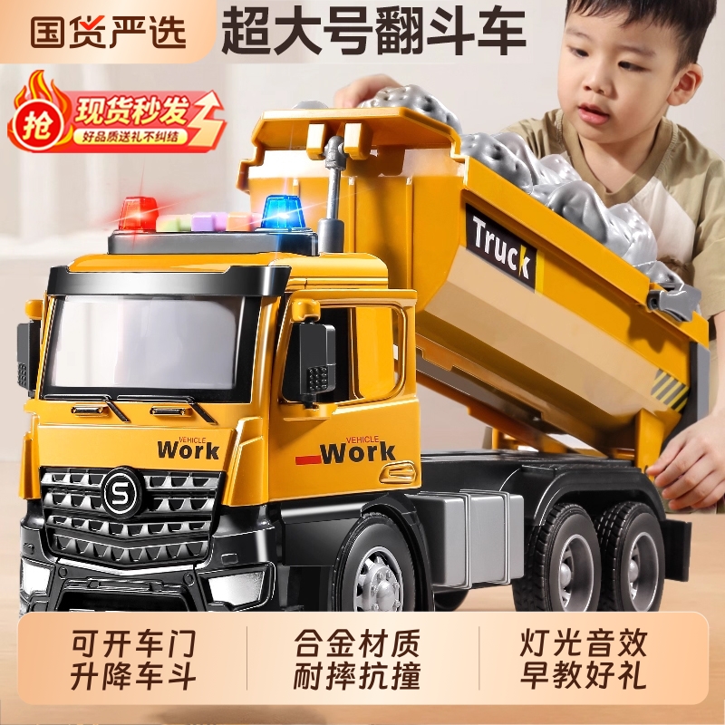 大号合金翻斗车玩具仿真工程车