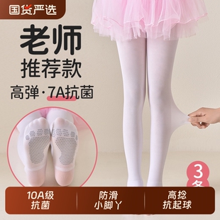 跳舞袜儿童加绒丝袜春秋薄款 女童舞蹈袜练功专用连裤 袜白色打底裤