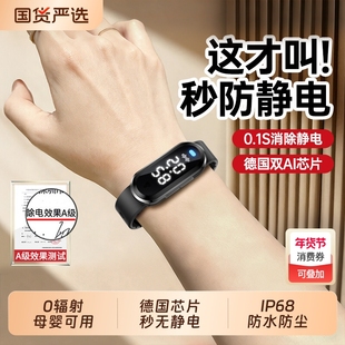智能防静电手环无线冬季人体静电释放消除器男女去除静电神器冬天
