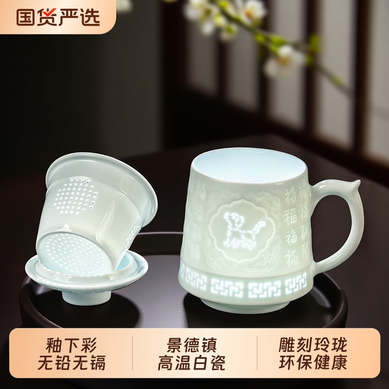 釉下彩景德镇陶瓷茶杯影青釉白瓷雕刻玲珑过滤家用泡茶杯商务礼品
