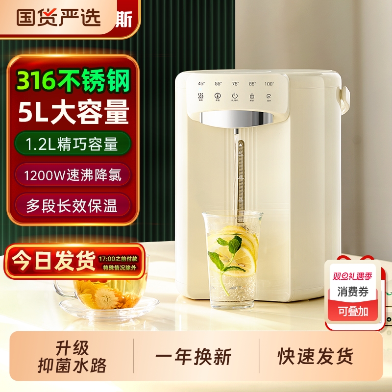 奥克斯电热水瓶316不锈钢电水壶