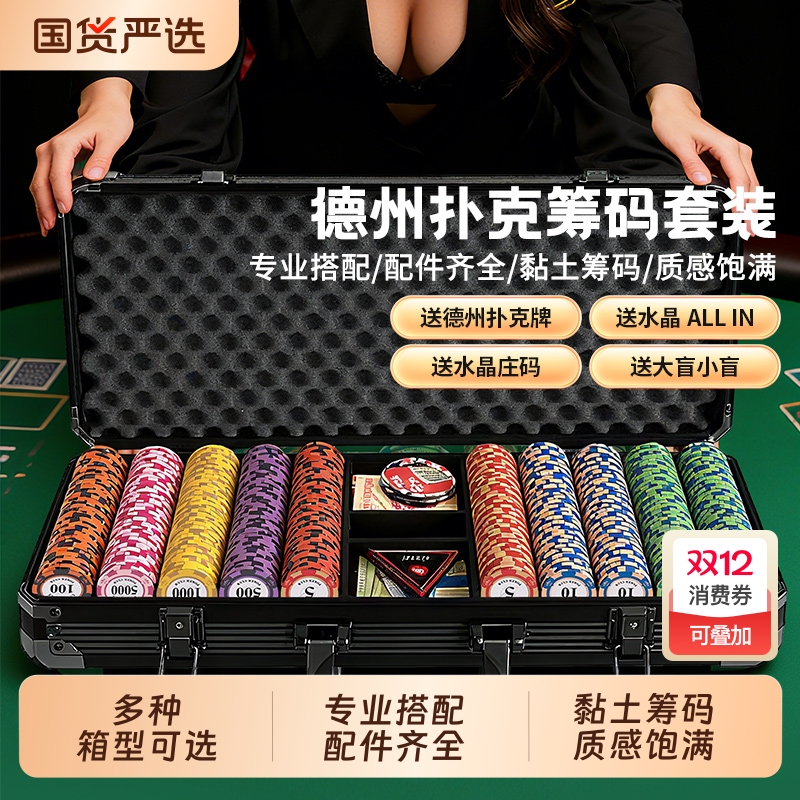 德州扑克筹码套装麻将棋牌室专用磨砂筹码币皇冠扑克牌德扑桌布垫