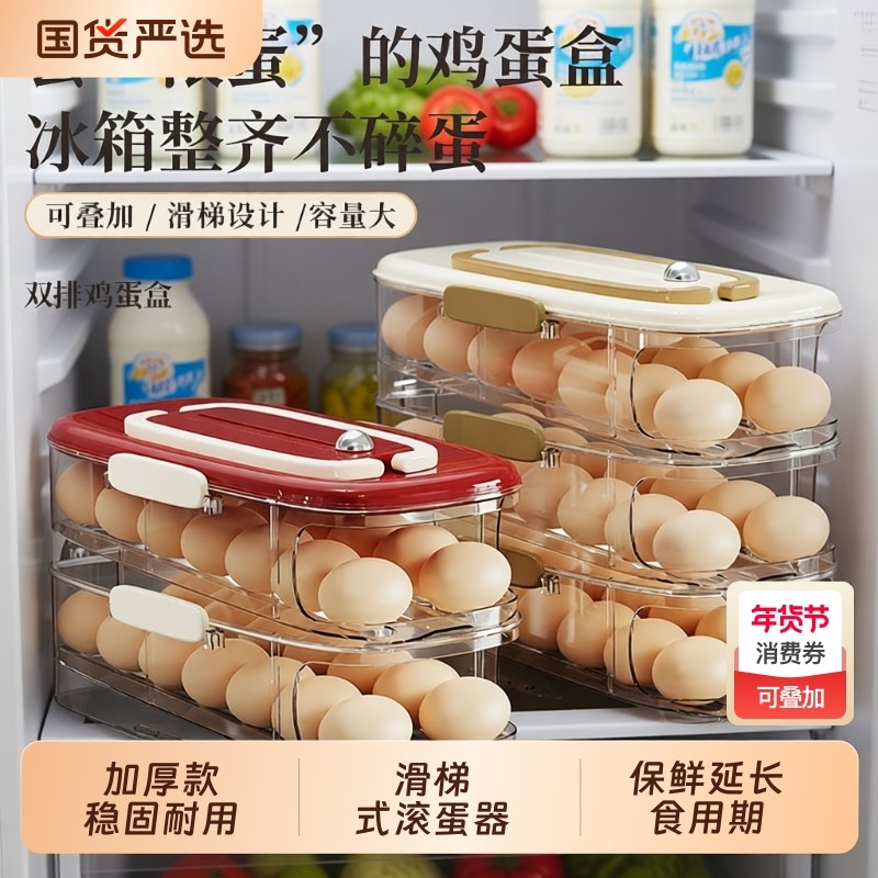 鸡蛋盒滑梯式器抽屉式鸡蛋架冰箱侧门收纳盒厨房鸡蛋保鲜宿舍补位,收纳整理,食物收纳盒,淘宝优惠券,粉丝福利购,淘宝优惠卷
