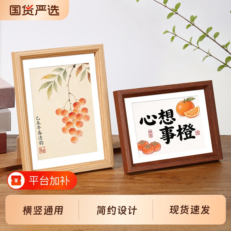 木质相框空框摆台挂墙6六寸7七八相册相片像框12寸a4画框高级感8k