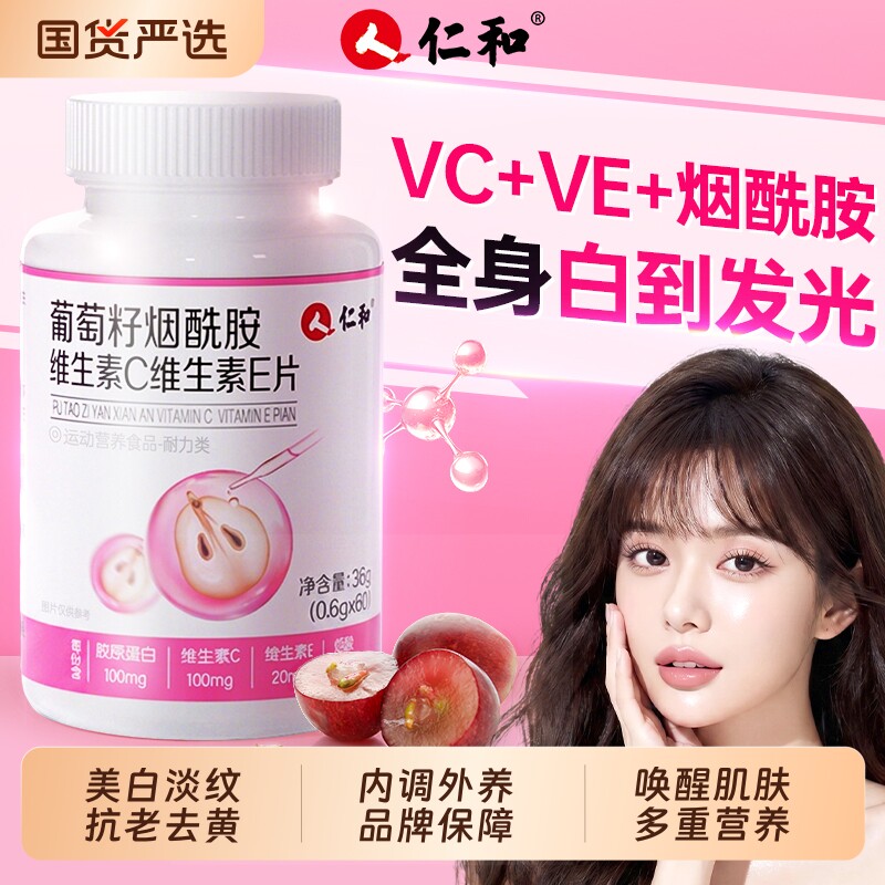 烟酰胺维生素c维生素e咀嚼片正品官方旗舰店美白淡斑去黄分黑色素
