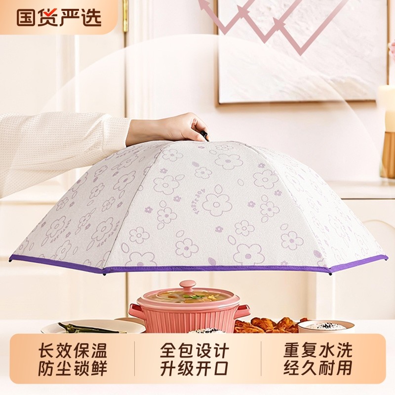 保温菜罩家用可折叠2025新款餐桌盖菜罩剩饭菜遮尘神器冬季网罩子